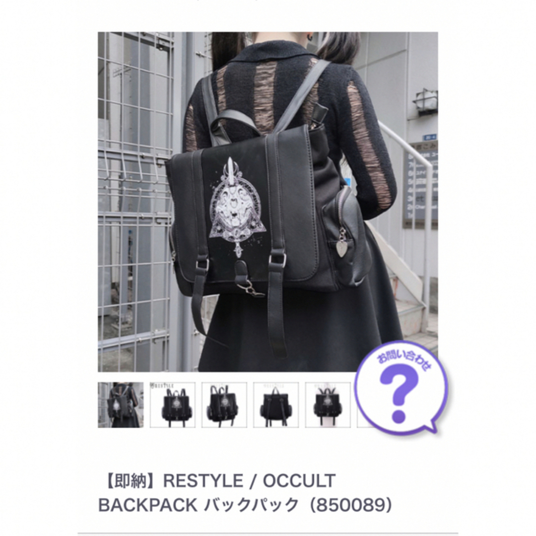 qooza RESTYLE / OCCULT BACKPACK バックパック