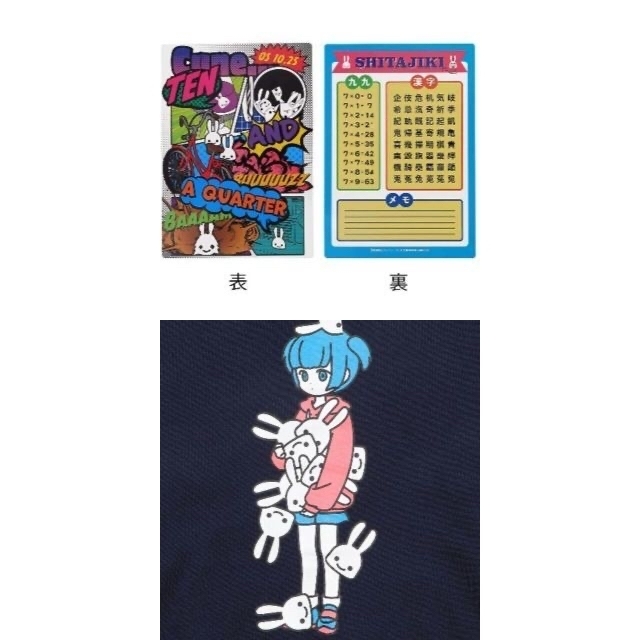 CUNE - 新品下敷付 キューン うさぎいっぱいガール 10.25周年記念
