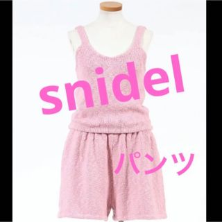 スナイデル(SNIDEL)のスナイデル　snidel ツイード　ピンク　ショートパンツ　ツイード　(ルームウェア)