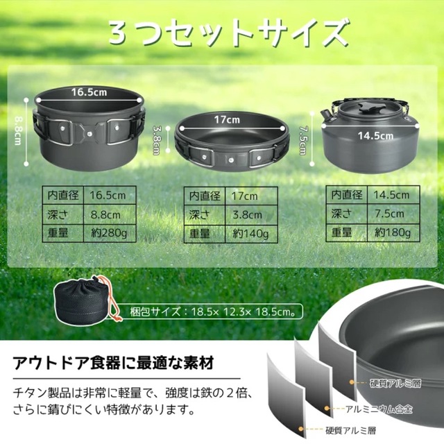 新品　クッカーセット【2~3人分用】 収納袋付き アウトドア キャンプ用品 スポーツ/アウトドアのアウトドア(調理器具)の商品写真