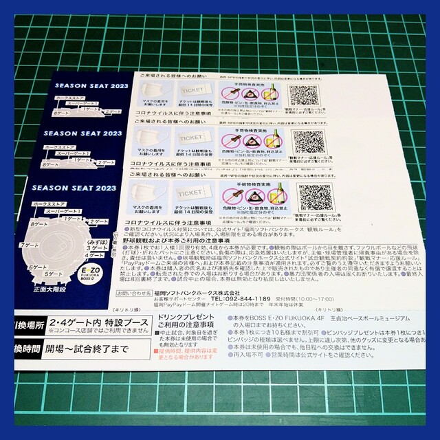 福岡ソフトバンクホークス(フクオカソフトバンクホークス)の5月27日(土)  ホークスvsロッテ みずほプレミアムシートSS 3枚連番 チケットのスポーツ(野球)の商品写真