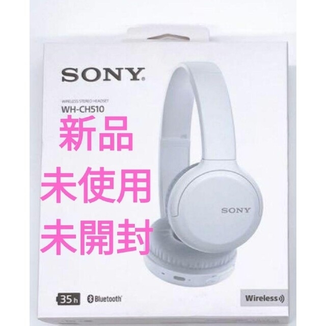 SONY ヘッドホン 新品未開封