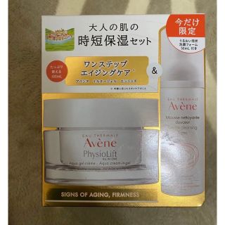 アベンヌ ミルキージェル エンリッチ100mL アベンヌ　泡状洗顔料50mL(フェイスクリーム)