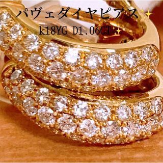 天然ダイヤモンドピアス0.6ct　k18