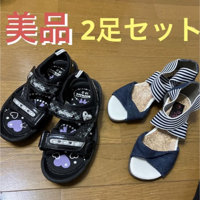 HAWKINS(ホーキンス)の美品　スポーツサンダル&ウェッジソールサンダル キッズ/ベビー/マタニティのキッズ靴/シューズ(15cm~)(サンダル)の商品写真