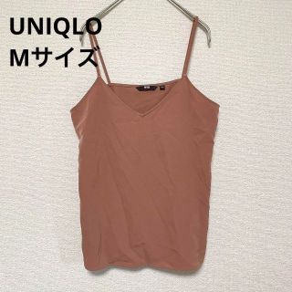 ユニクロ(UNIQLO)の2843 UNIQLO ユニクロ キャミソール トップス 無地 くすみカラー(キャミソール)