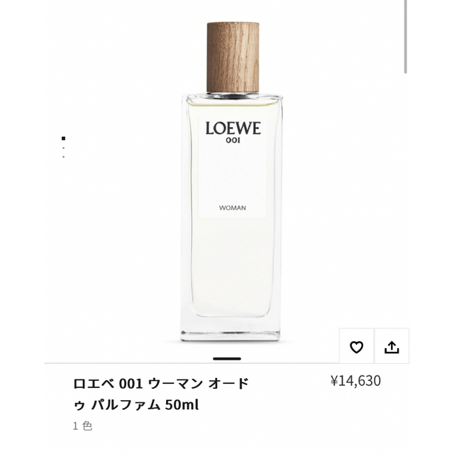 LOEWE(ロエベ)のLOEWE woman 001 50ml 香水 コスメ/美容の香水(香水(女性用))の商品写真