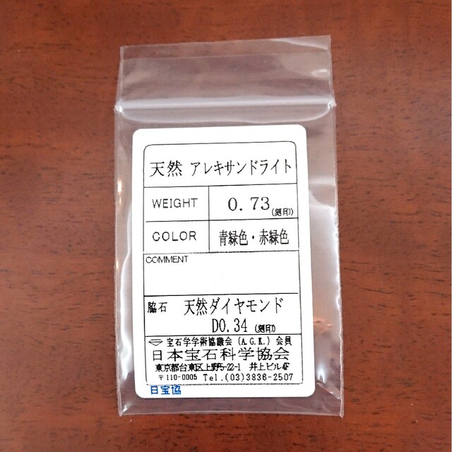 アレキサンドライト 0.73ct✨ダイヤモンド リング プラチナ 鑑別 新品仕上 4