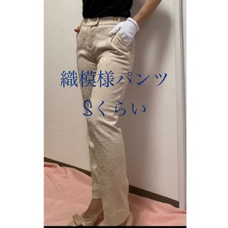 美品イマージュ　ストレートパンツ　 スラックス　ベージュパンツ　Sサイズ　春物(クロップドパンツ)