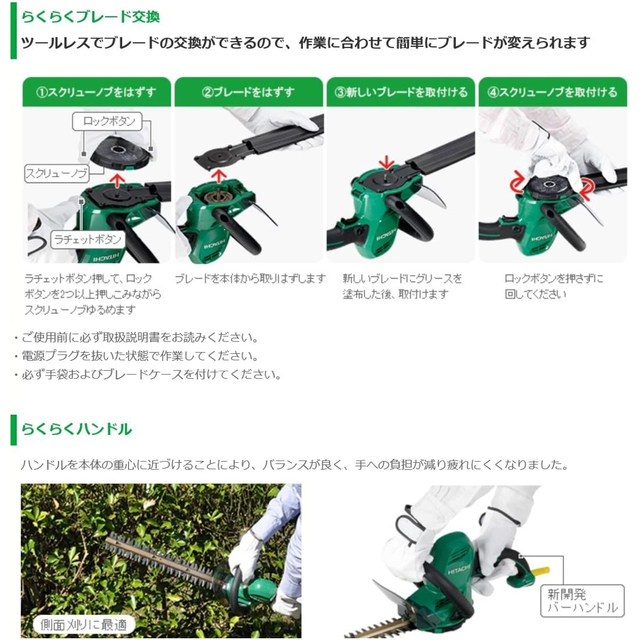 HiKOKI(ハイコーキ) 植木バリカン 刈込幅400mm 切断能力15mm