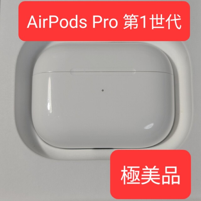 極美品 AirPods Pro 第1世代 左耳L のみ 純正品  33