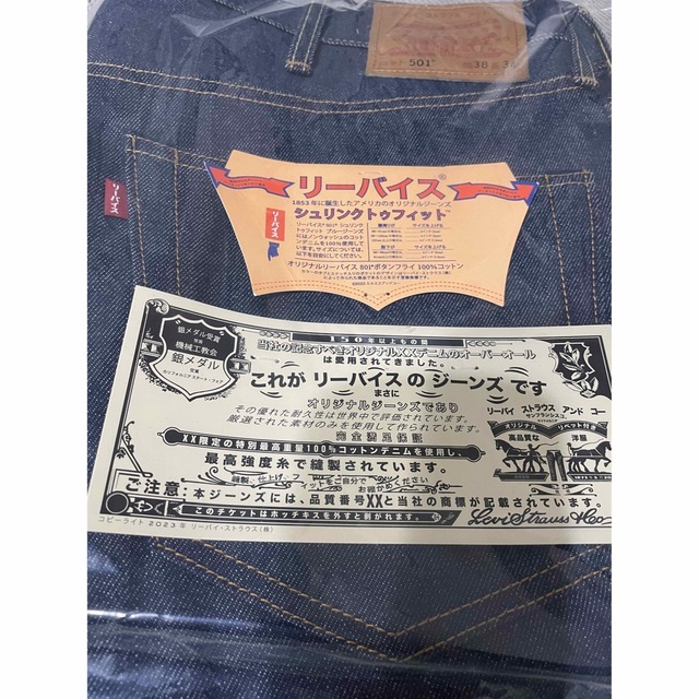 Levi's - リーバイス 501®オリジナルフィット 150周年“JAPAN ”モデル