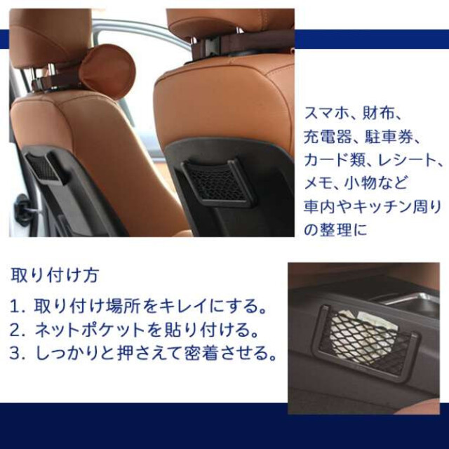 車用ポケット ネットポケット 小物入れ L 2個セット 車内 両面テープ付き