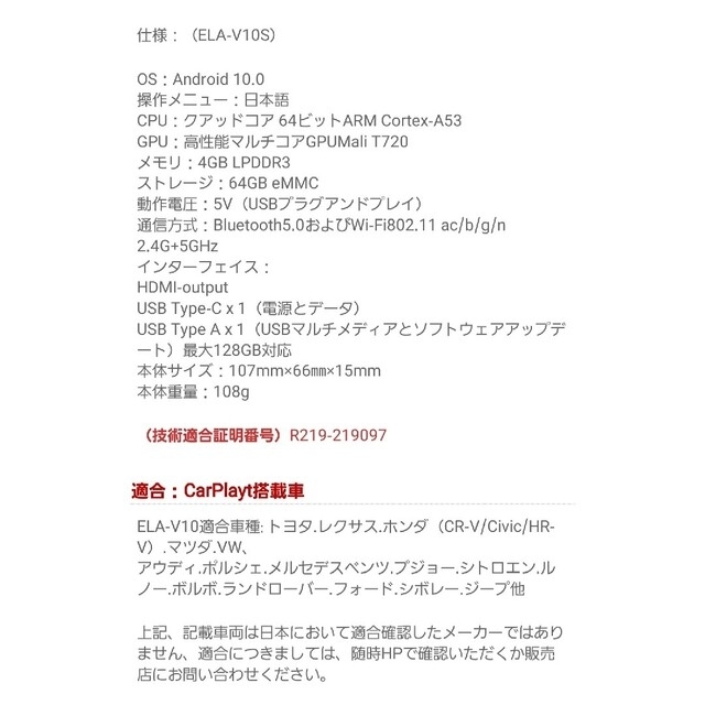 最新モデル VISIT ELA-V10S ビジット カープレイ