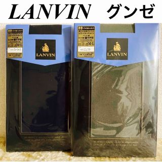 ランバンコレクション(LANVIN COLLECTION)の☆新品　日本製　グンゼ　LANVIN  ソフトサポートタイツ　2足組(タイツ/ストッキング)