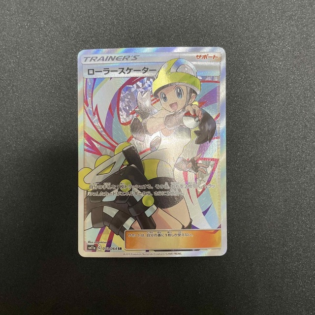 PSA10 ローラースケーター SR 073/064 ポケモンカードゲーム ポケカ