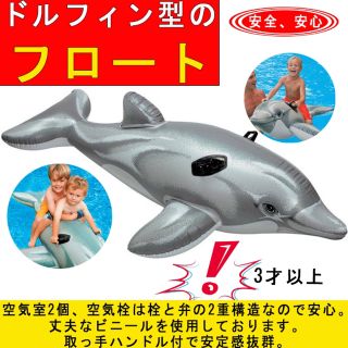 浮き輪 水に乗るマウント大人の子供膨脹可能な遊びのおもちゃイルカ(寝袋/寝具)