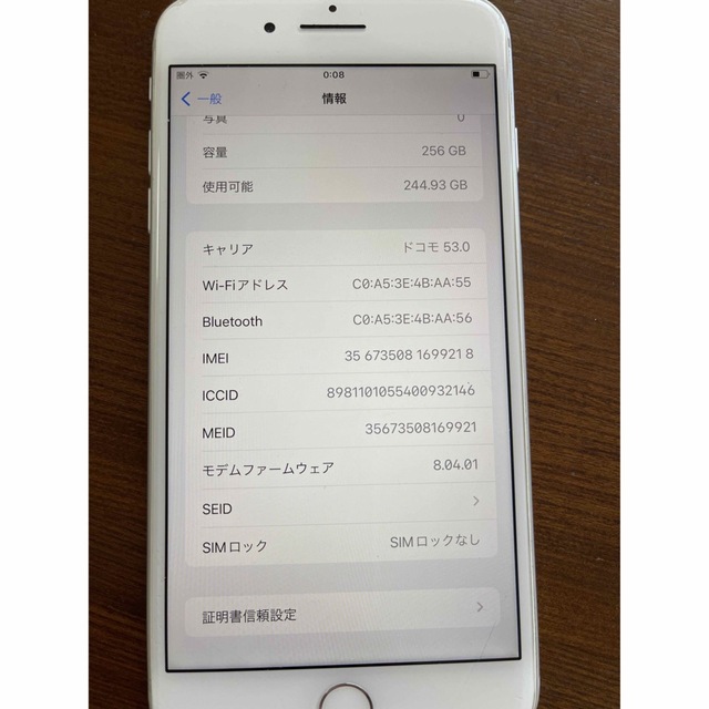 iPhone 8 Plus 256GB シルバー SIMフリー iPhone 8 Plus 256GB シルバー SIMフリー