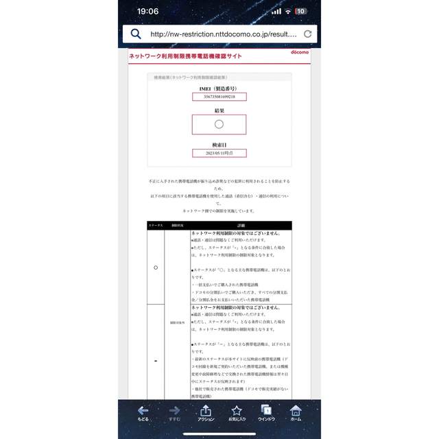 iPhone 8 Plus 256GB シルバー SIMフリー iPhone 8 Plus 256GB シルバー SIMフリー