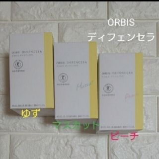 オルビス(ORBIS)のORBISディフェンセラ3味セット(その他)