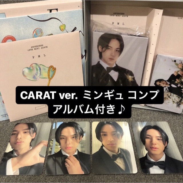 SEVENTEEN - SEVENTEEN FML ミンギュ carat盤 トレカ バインダー