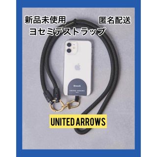 ユナイテッドアローズ(UNITED ARROWS)の【新品/正規品】別注　ヨセミテストラップ　ユナイテッドアローズ(ネックストラップ)