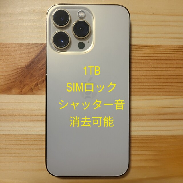 Apple iPhone 13 Pro Gold 1TB US版SIMロックの通販 by Samsung Store ...