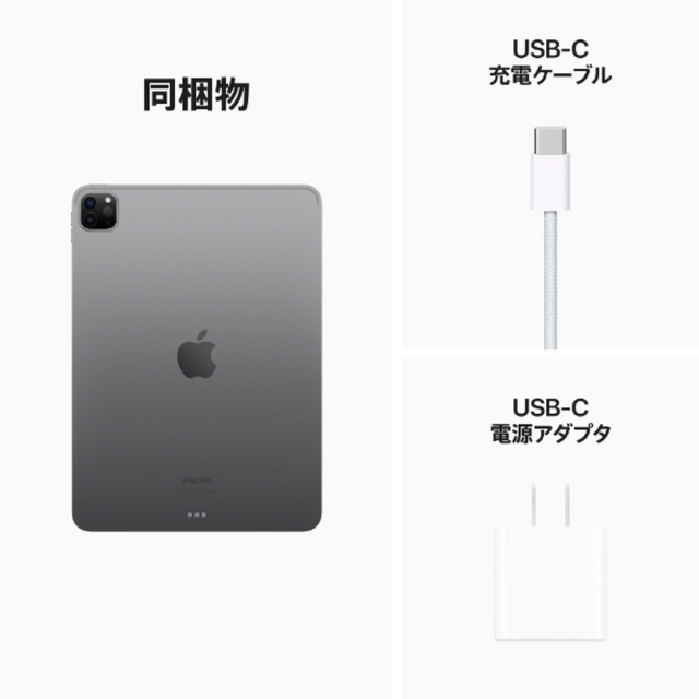 iPad Pro 11インチ 第4世代 新品未使用未開封