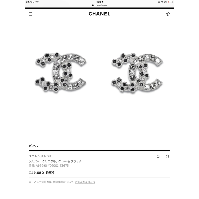 CHANEL(シャネル)のレア　スタッズ　ココマーク　ピアス　CHANEL レディースのアクセサリー(ピアス)の商品写真