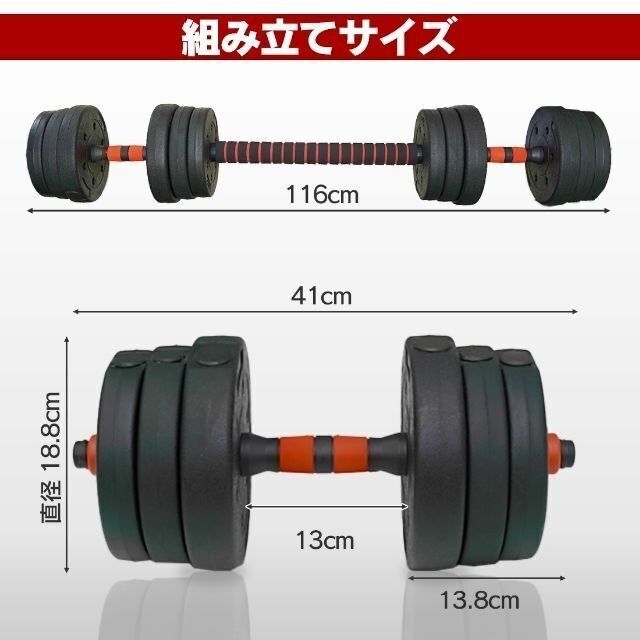 バーベルにもなる ダンベル 15kg ２個セット