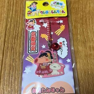 クレヨンしんちゃん(ストラップ)のフリマアイテム一覧 クレヨンしんちゃん(ストラップ)のフリマアイテム一覧
