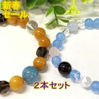 【限定特価】天然石　ペアパワーストーンブレスレット　２本セット開運人間関係仕事運(ブレスレット/バングル)