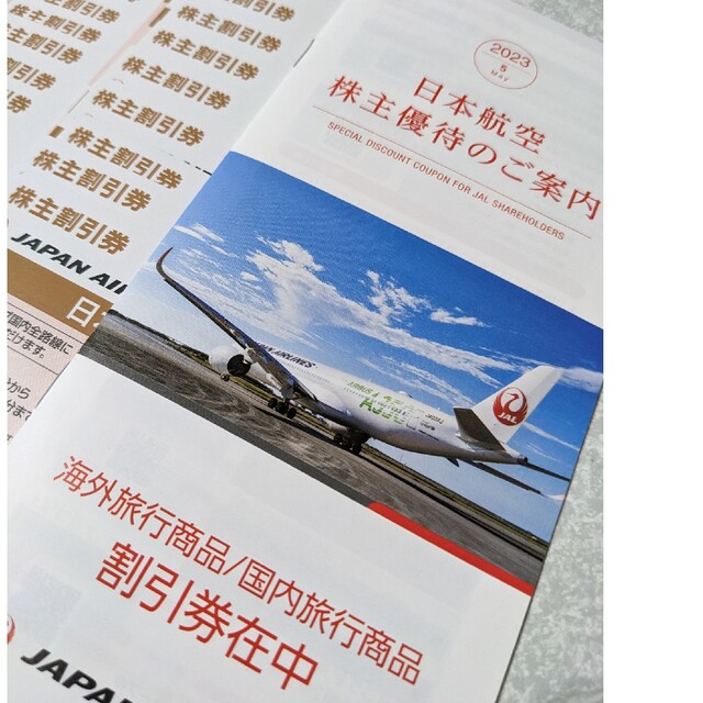 ANA17枚　JAL22枚　優待券 チケットの優待券/割引券(その他)の商品写真
