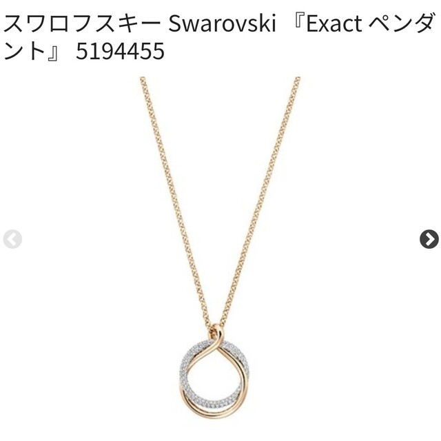 SWAROVSKI(スワロフスキー)のスワロフスキー Swarovski 　Exact ペンダント レディースのアクセサリー(ネックレス)の商品写真