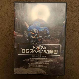 自然山通信　DVD トライアル　06スペインの練習(その他)