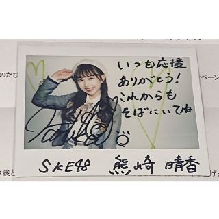 SKE48 北川綾巴直筆サインチェキ　当選品　当選書付き