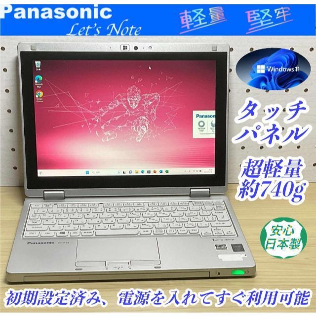 【美品】Let's note  CF-RZ6 Win10pro LTE対応