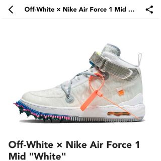 オフホワイト(OFF-WHITE)のエアフォースワン　オフホワイト　28,0cm(スニーカー)