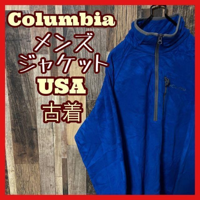 コロンビア メンズ ロゴ フリース ブルー M  90s 長袖 ジャケット