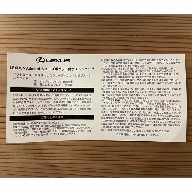 Admiral(アドミラル)のLEXUS×admiral ボストンバック メンズのバッグ(ボストンバッグ)の商品写真