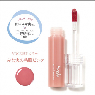 フジコ(Fujiko)のfujiko ニュアンスラップティント　みな実の粘膜ピンク(口紅)
