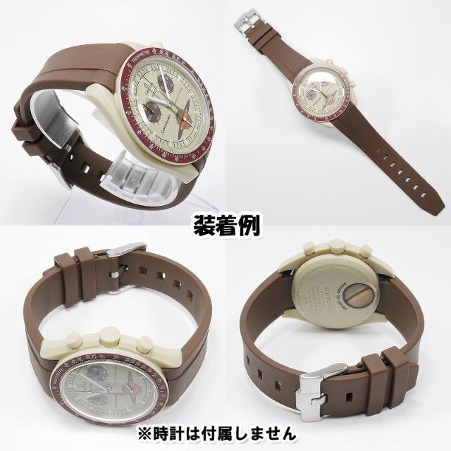 OMEGA(オメガ)のスウォッチ×オメガ 対応ラバーベルトB 尾錠付き ブラウン メンズの時計(ラバーベルト)の商品写真