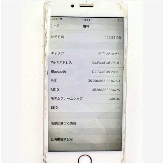 iPhone(アイフォーン)のiPhone 6 128GB ゴールド スマホ/家電/カメラのスマートフォン/携帯電話(スマートフォン本体)の商品写真