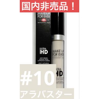 メイクアップフォーエバー(MAKE UP FOR EVER)の非売品‼️メイクアップフォーエバー ウルトラHDコンシーラー 10 アラバスター(コンシーラー)