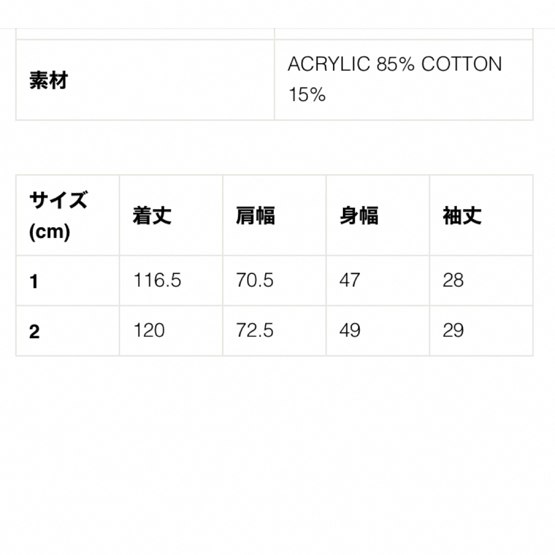 新品未使用 マメ mame 透かし編み ロングカーディガン ガウンワンピース