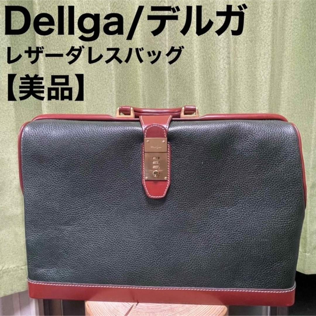 デルガ Dellga ダレスバッグ ドクターバッグ レザー 通勤