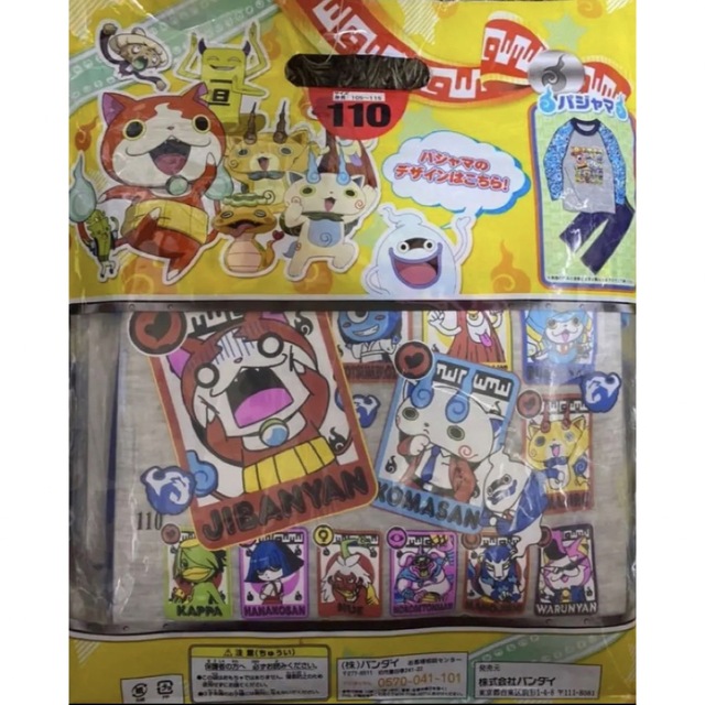妖怪ウォッチ スペシャルパジャマセット 長袖 長ズボン110cm 新品 キッズ/ベビー/マタニティのキッズ服男の子用(90cm~)(パジャマ)の商品写真