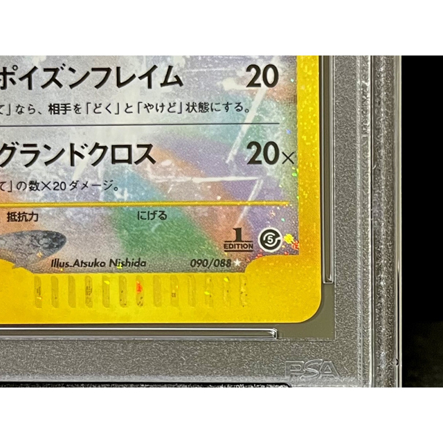 ポケモン(ポケモン)のPSA10 e クリスタル クロバット 神秘なる山 1ED ※鑑定ケース付  エンタメ/ホビーのトレーディングカード(シングルカード)の商品写真