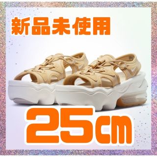 ナイキ(NIKE)のナイキ　ココサンダル　ベージュ　25センチ(サンダル)