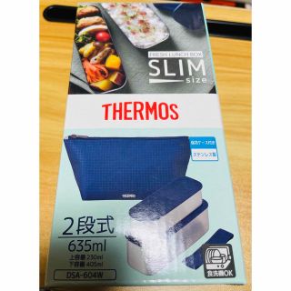 サーモス　THERMOS 二段式弁当　スリム　二段弁当(弁当用品)